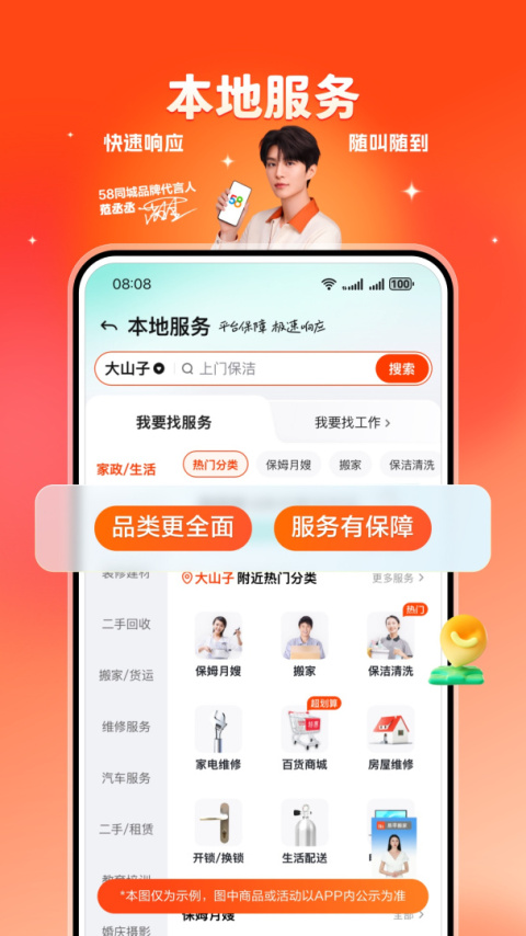 58同城租房app