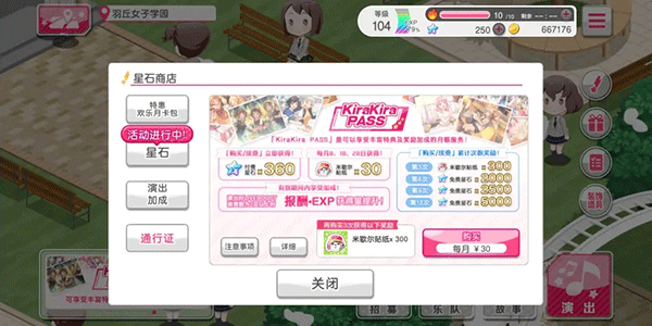 梦想协奏曲少女乐团派对九游版