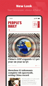 人民日报英文版app(Peoples Daily)