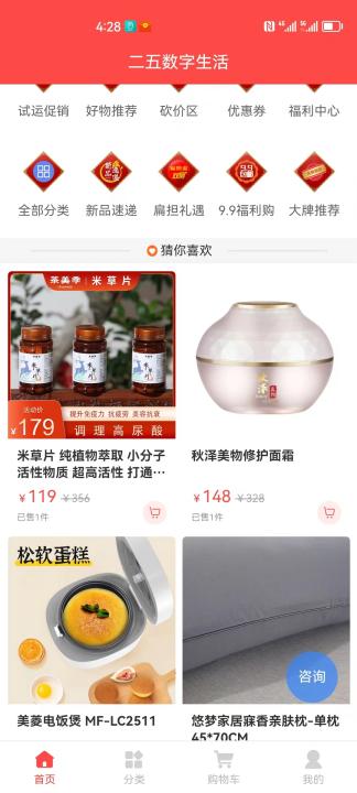 二五数字生活最新版