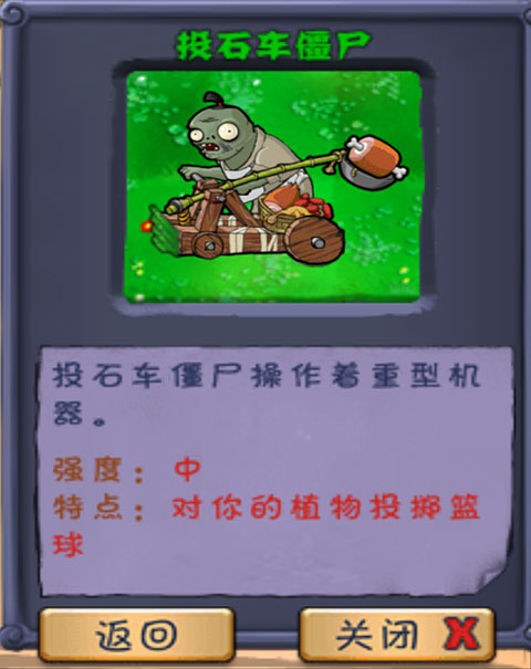 植物大战僵尸长城版手机版