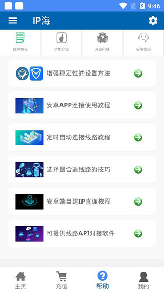 ip海手机版