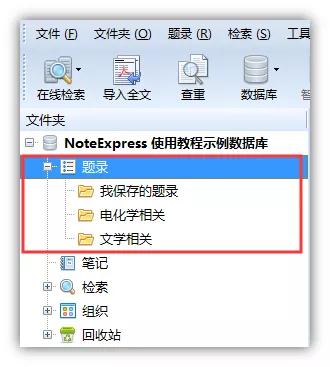 NoteExpress