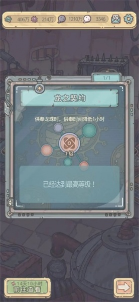 最强蜗牛官方正版