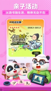 宝宝巴士儿歌app