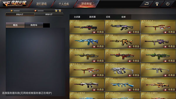 GZ穿越火线内测版体验服