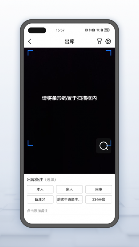 韵达超市app