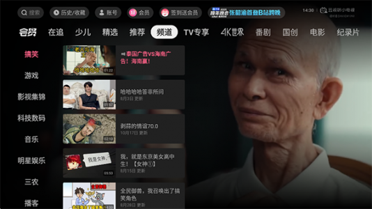 云视听小电视无广告版