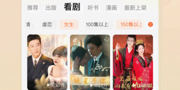 热门免费小说的手机软件合集