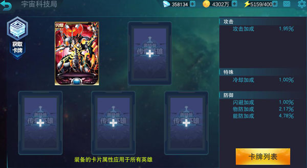 奥特曼传奇英雄应用宝版