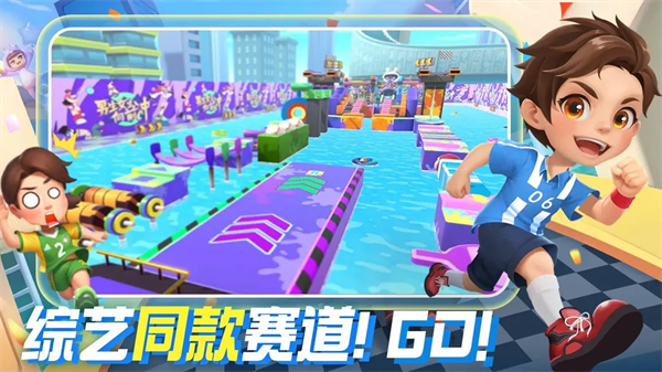 男生女生向前冲