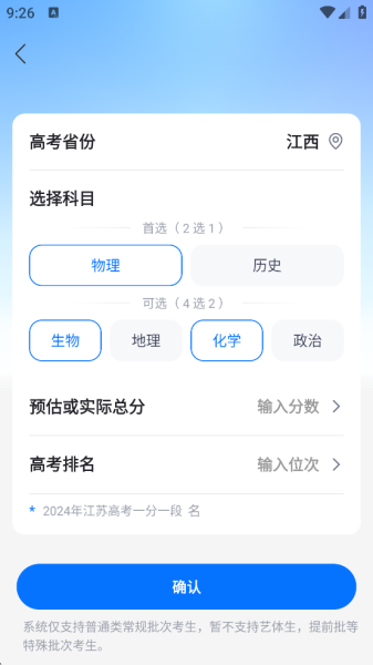 高考志愿填报专家app