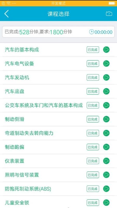 驾培学堂官方版
