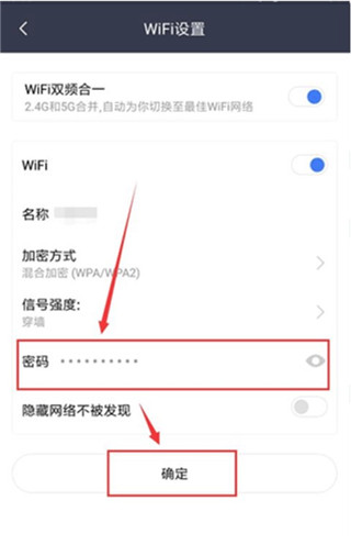 小米WiFi路由器app