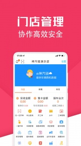 神汽链app