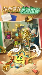 植物大战僵尸2长城版中文版