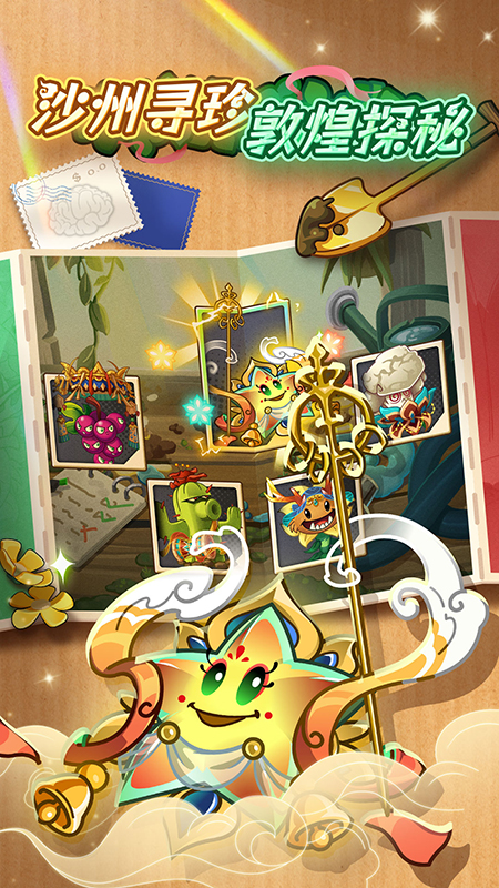 植物大战僵尸2长城版中文版