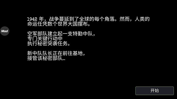 战斗机二战内置mod菜单版