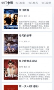 速映影院正式版