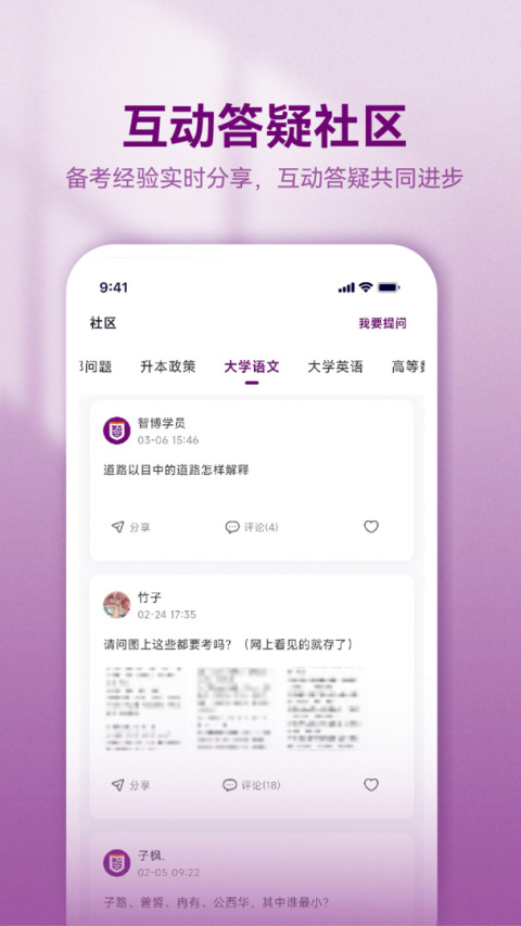 智博在线app