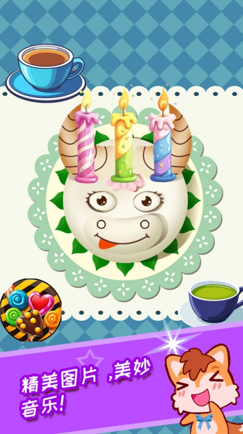 宝宝过生日最新版