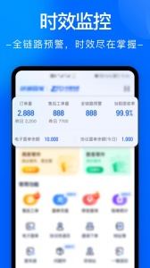 中通快递app