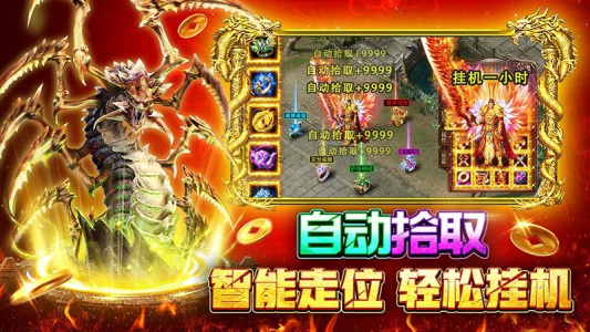 战火英雄传奇手游