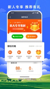 搭顺出行司机端app