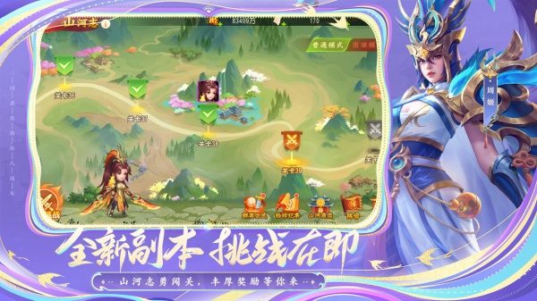 三国杀名将传果盘版