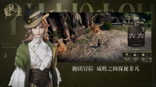 诡秘之主手游官方版