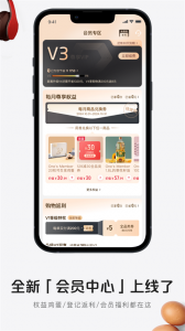 1号店网上购物商城app