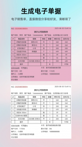 简单进销存库存管理