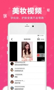 小红唇app