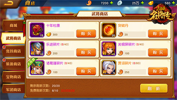 三国杀名将传应用宝版