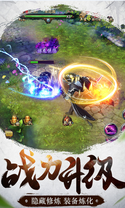 倚天屠龙记官方手游