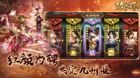 攻城天下华为版