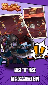 装备铺子官方版