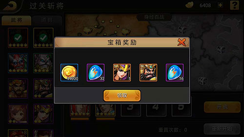 三国战纪风云再起手游单机版