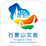石景山文e软件