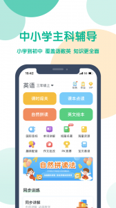 可可宝贝小学英语app