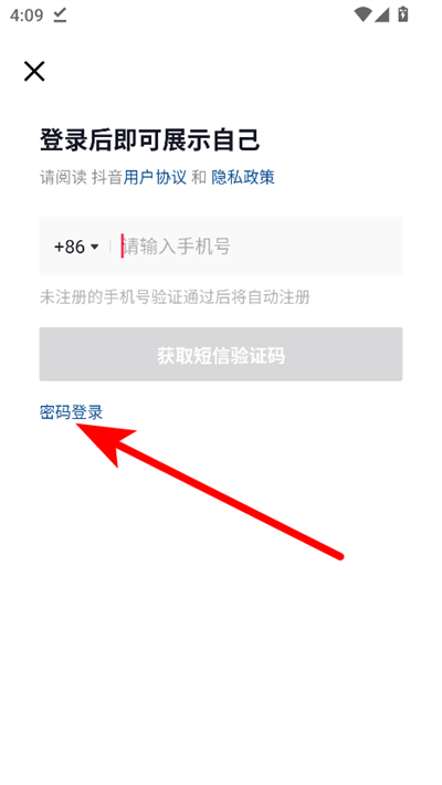 抖音短视频精简版