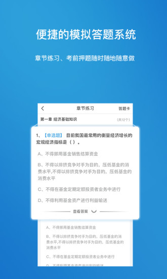 金培网app