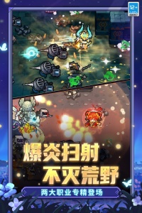 元气骑士前传vivo版