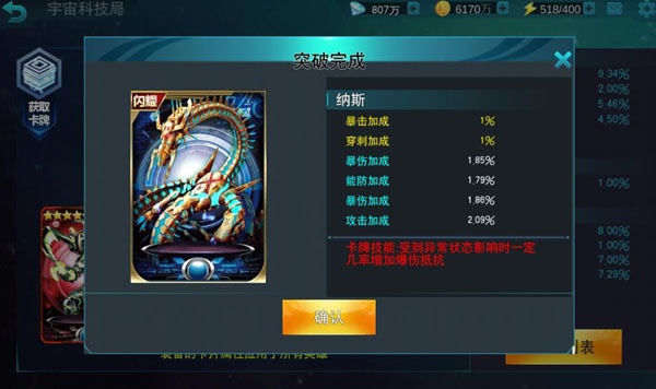 奥特曼传奇英雄百度版