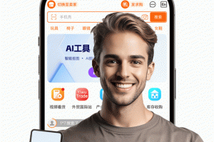 义采宝义乌小商品批发网app
