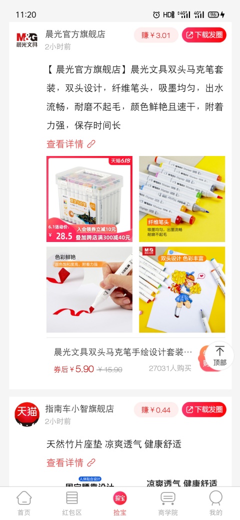 咕咕社区官方版