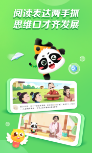 毛豆爱阅读app