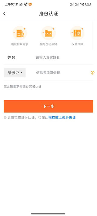 宜人财富app