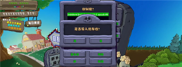 植物大战僵尸杂交版手机版