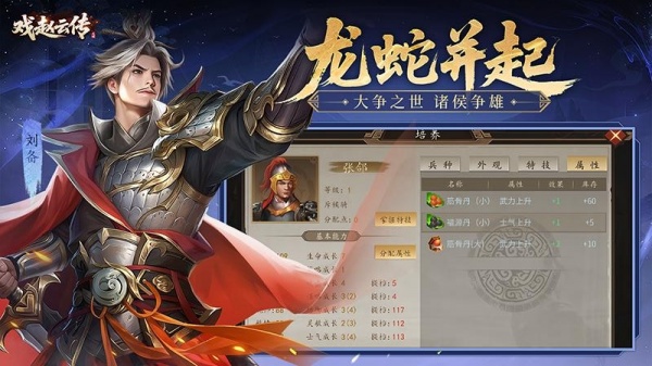 三国戏赵云传官方版